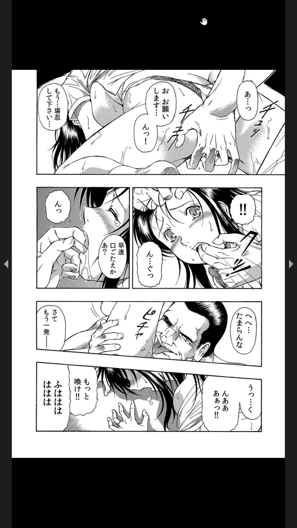 義父のギトギト嫁いじめ 1-2 Page.22