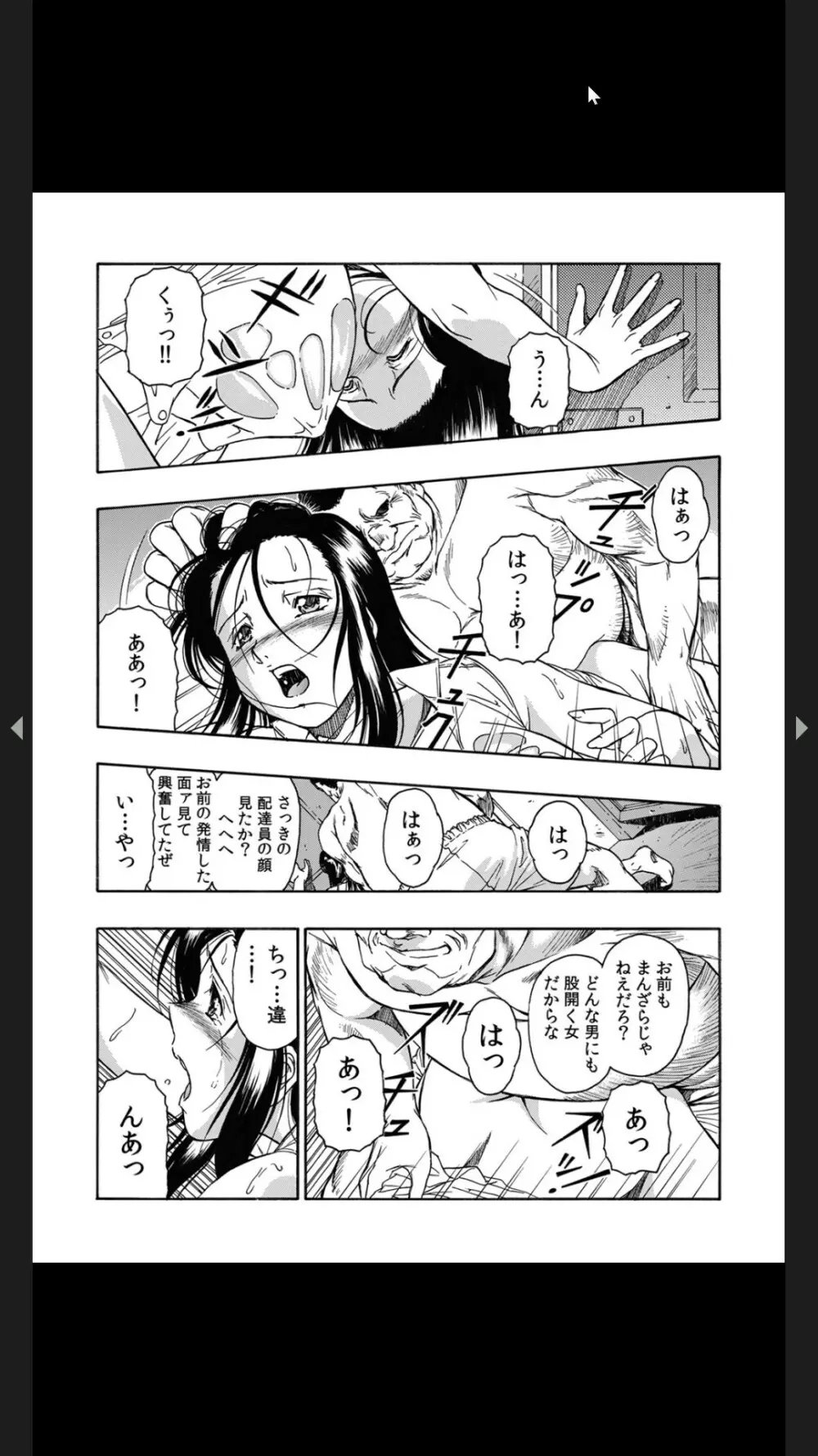 義父のギトギト嫁いじめ 1-2 Page.43