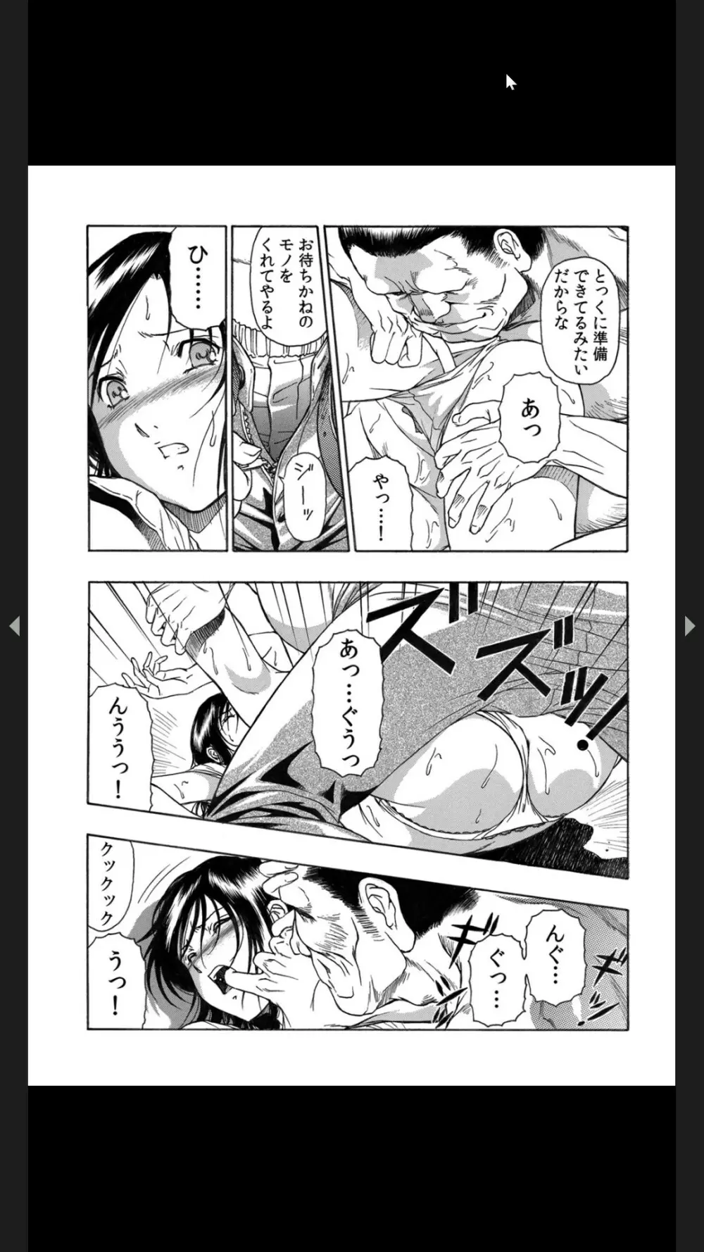 義父のギトギト嫁いじめ 1-2 Page.51