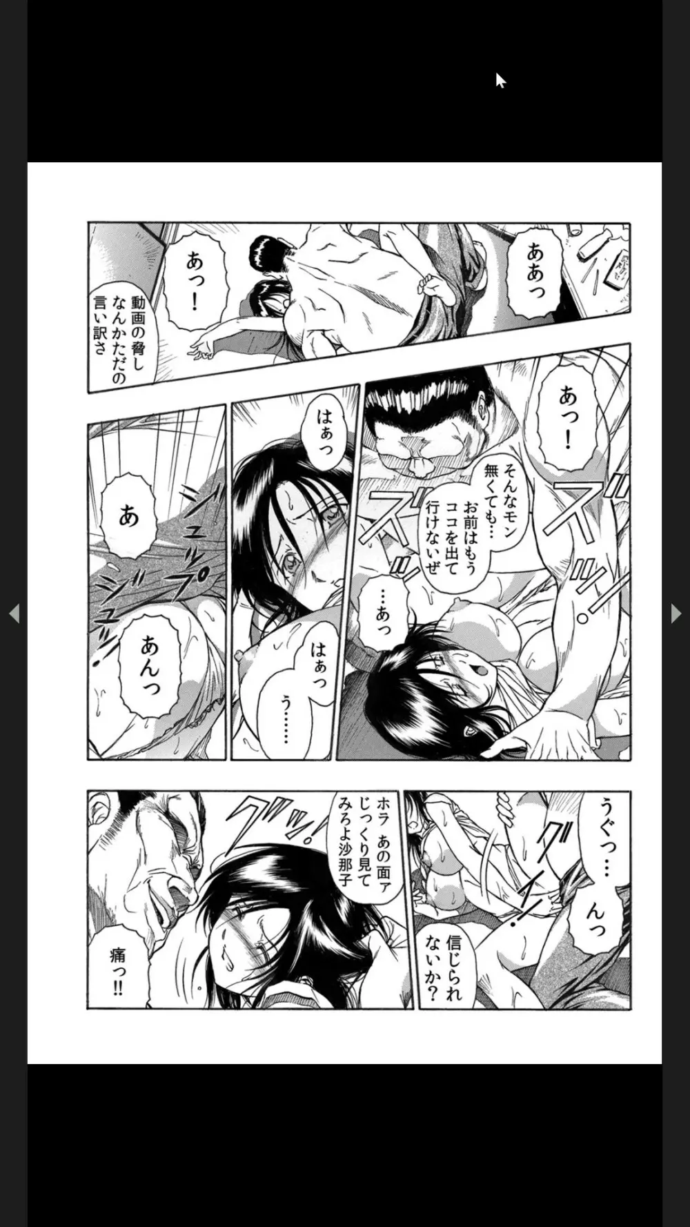 義父のギトギト嫁いじめ 1-2 Page.52