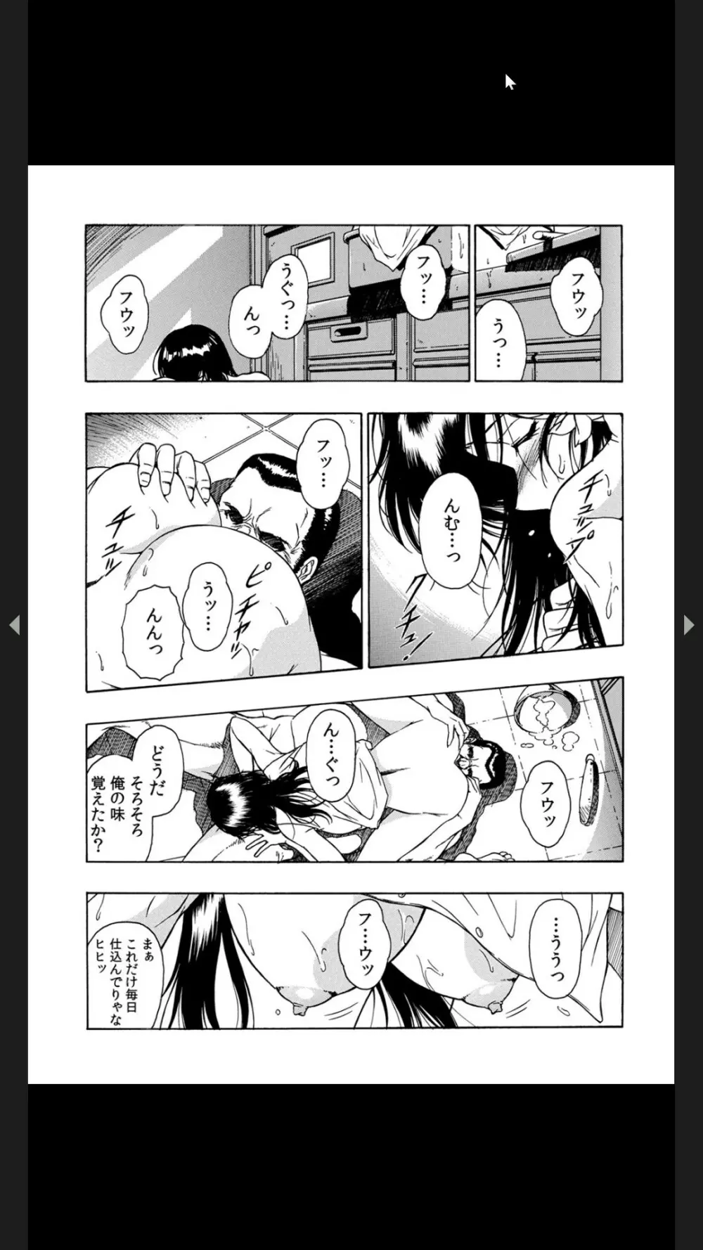 義父のギトギト嫁いじめ 1-2 Page.56