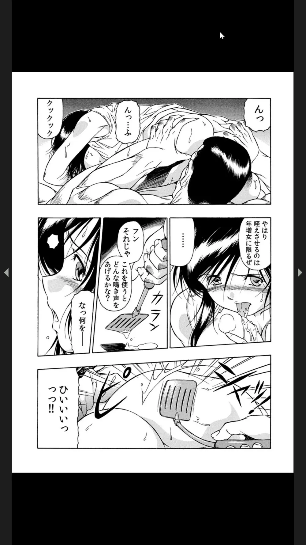 義父のギトギト嫁いじめ 1-2 Page.57