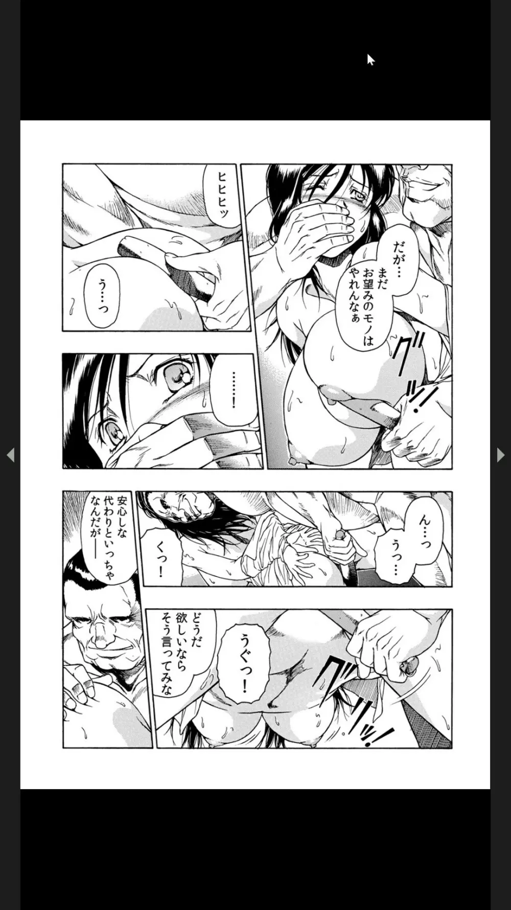 義父のギトギト嫁いじめ 1-2 Page.59