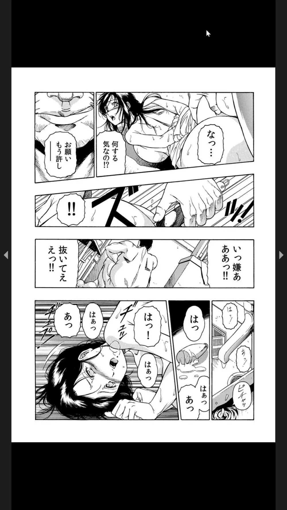 義父のギトギト嫁いじめ 1-2 Page.60