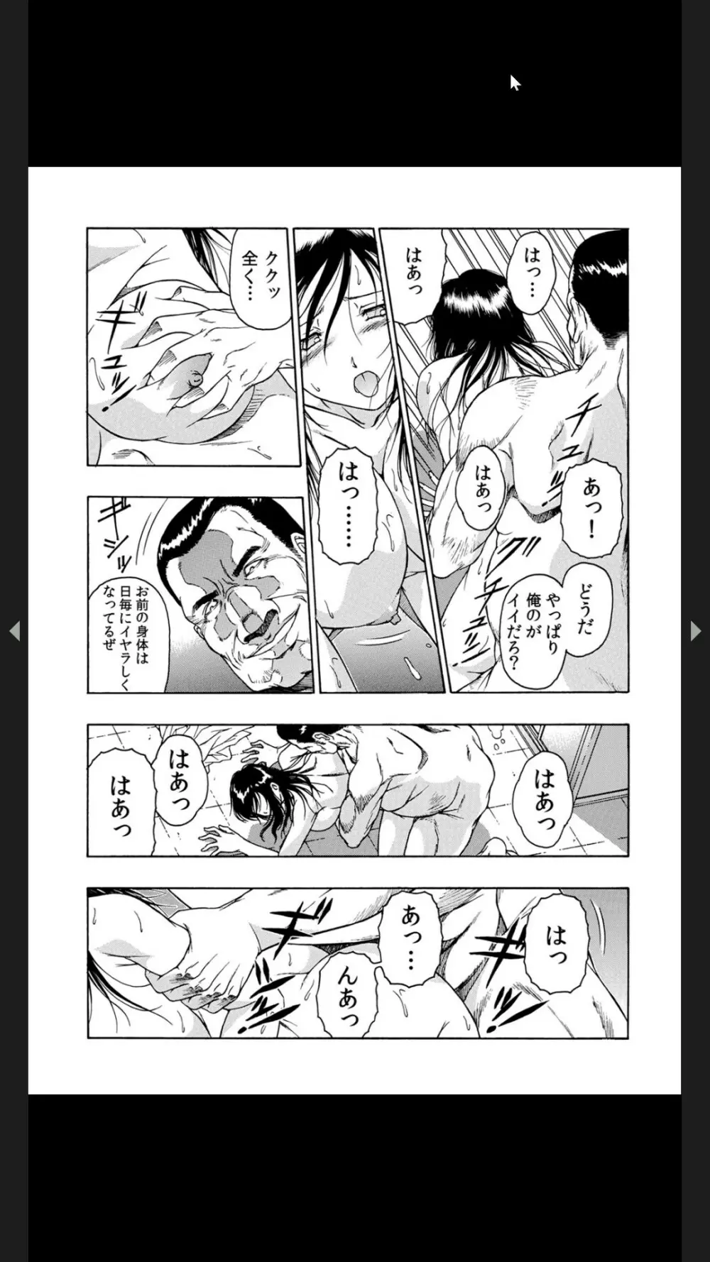 義父のギトギト嫁いじめ 1-2 Page.61