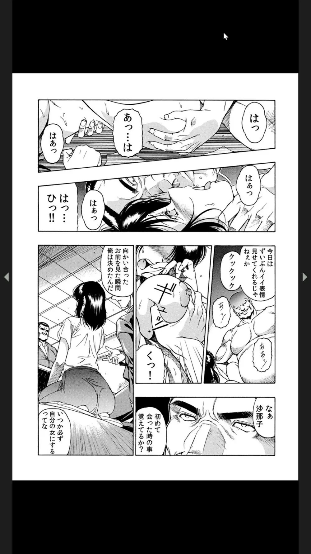 義父のギトギト嫁いじめ 1-2 Page.63