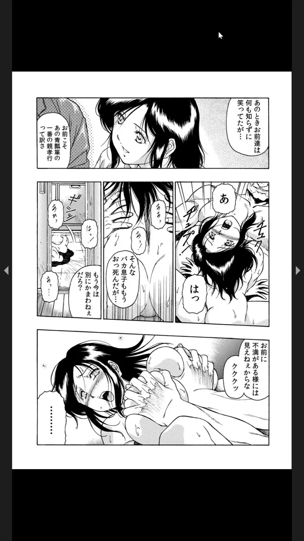 義父のギトギト嫁いじめ 1-2 Page.64