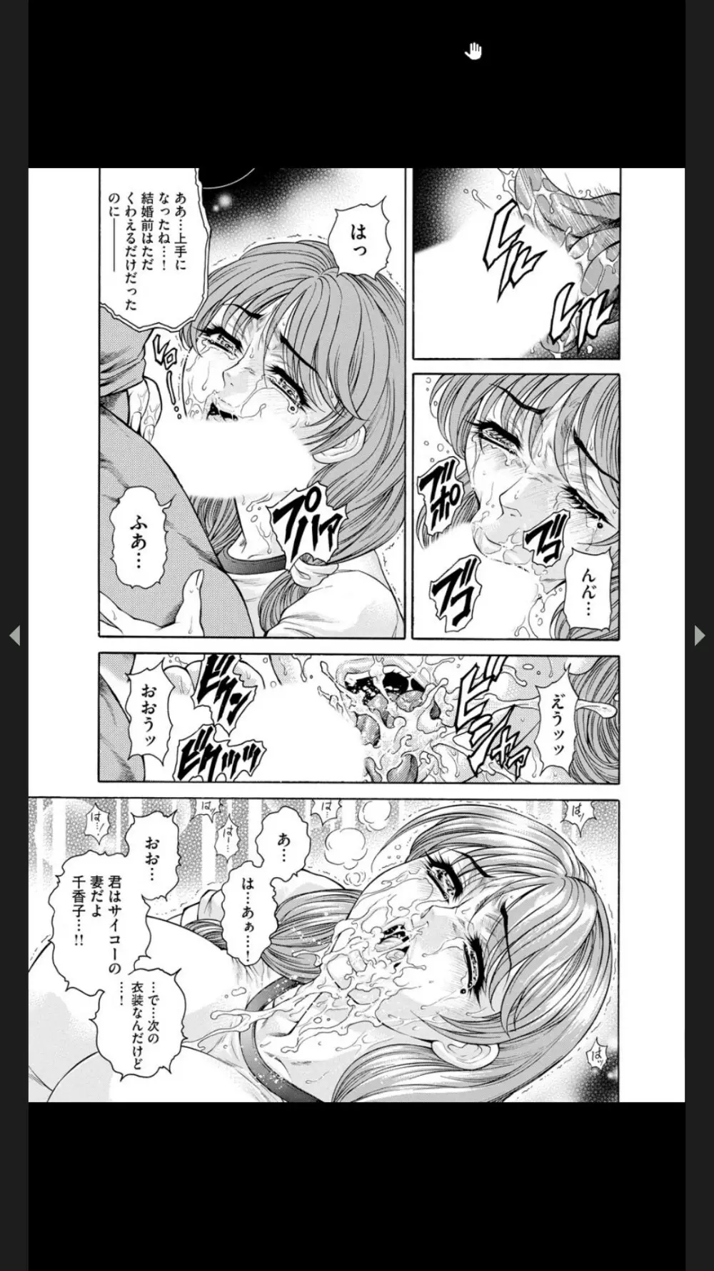 淫熟女肉惨昧 Page.115