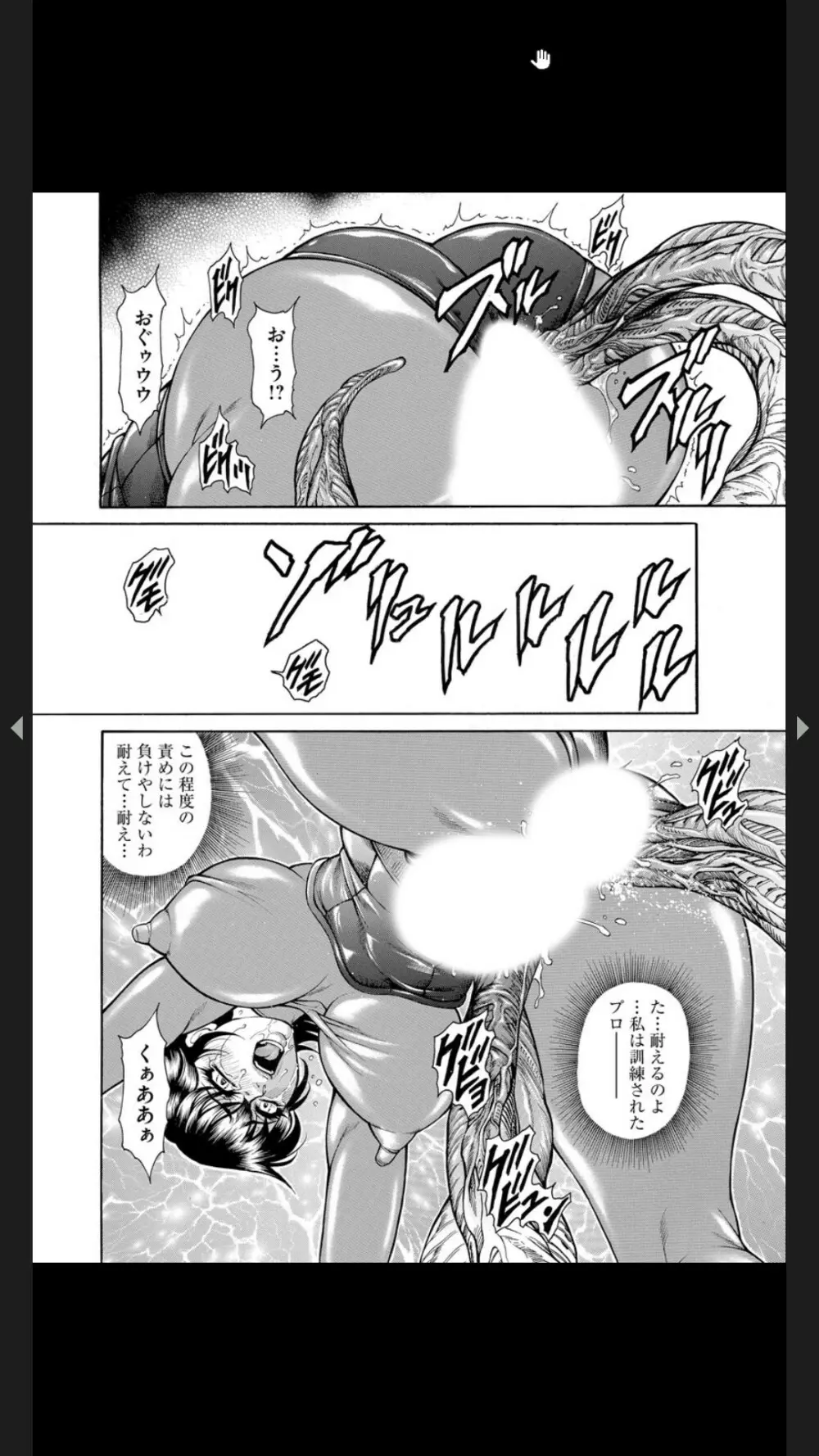 淫熟女肉惨昧 Page.141