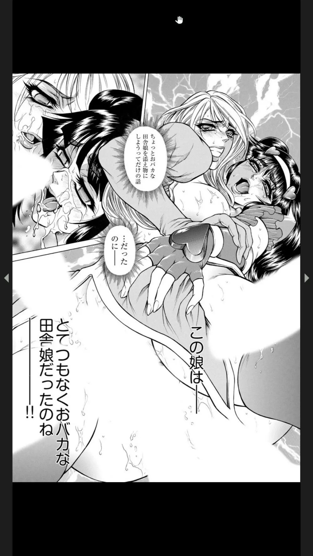 淫熟女肉惨昧 Page.201