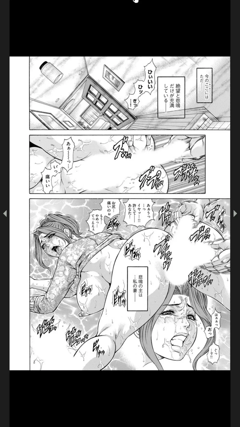 淫熟女肉惨昧 Page.5