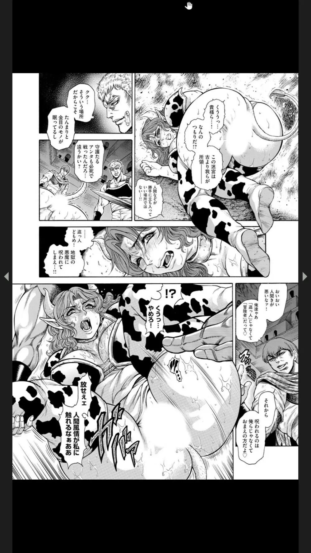 淫熟女肉惨昧 Page.57