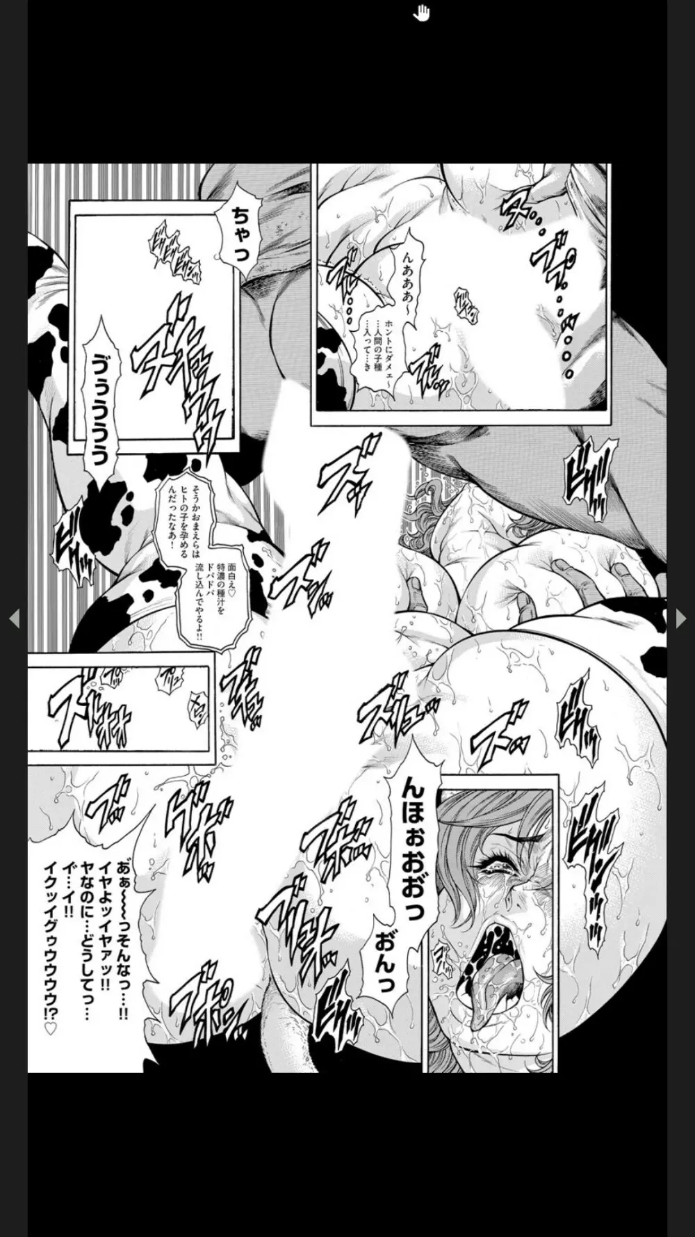 淫熟女肉惨昧 Page.64