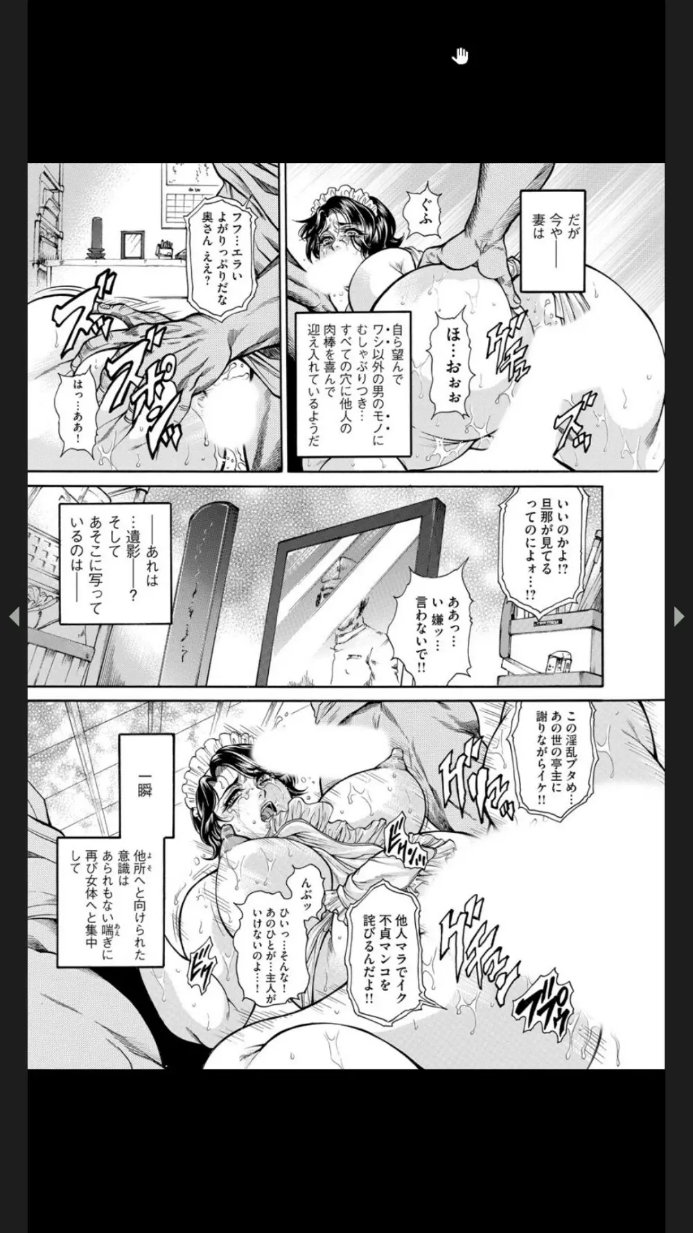 淫熟女肉惨昧 Page.83