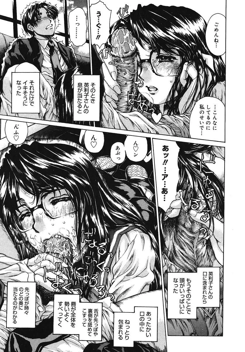 放課後まで待てない Page.122