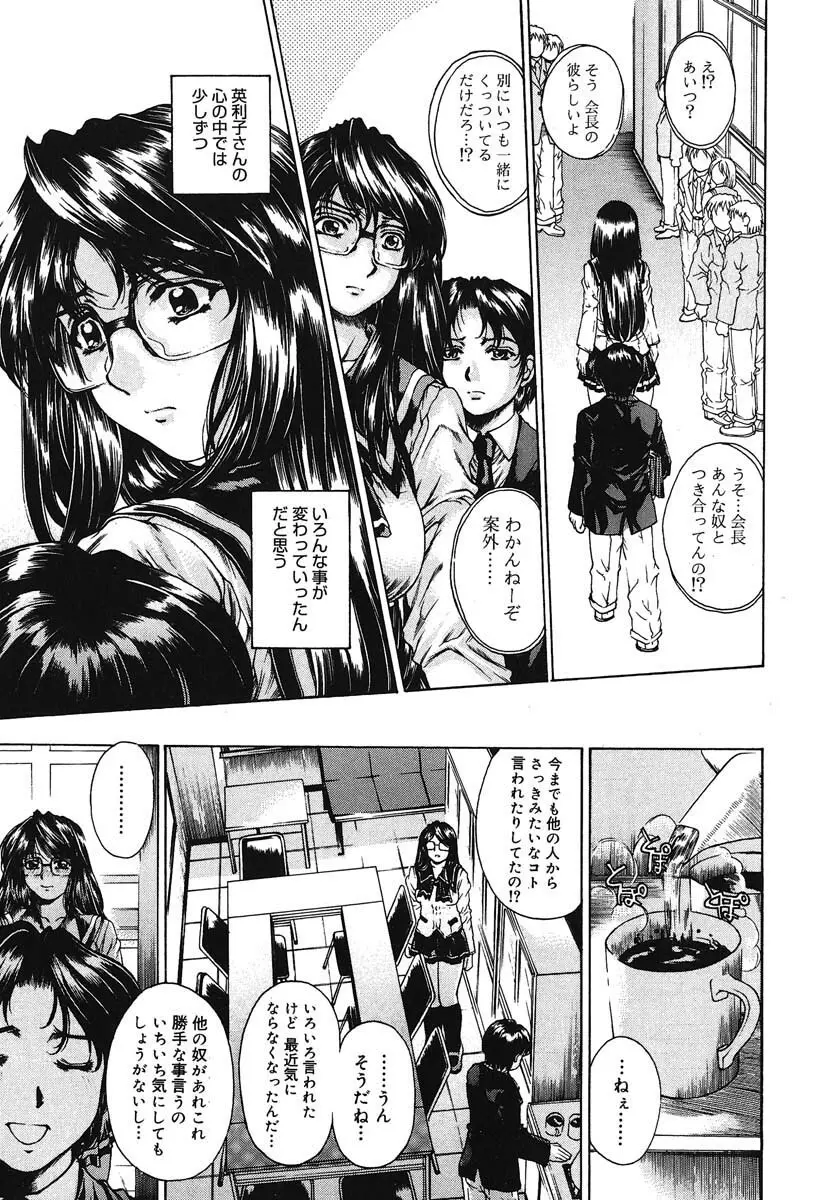 放課後まで待てない Page.126