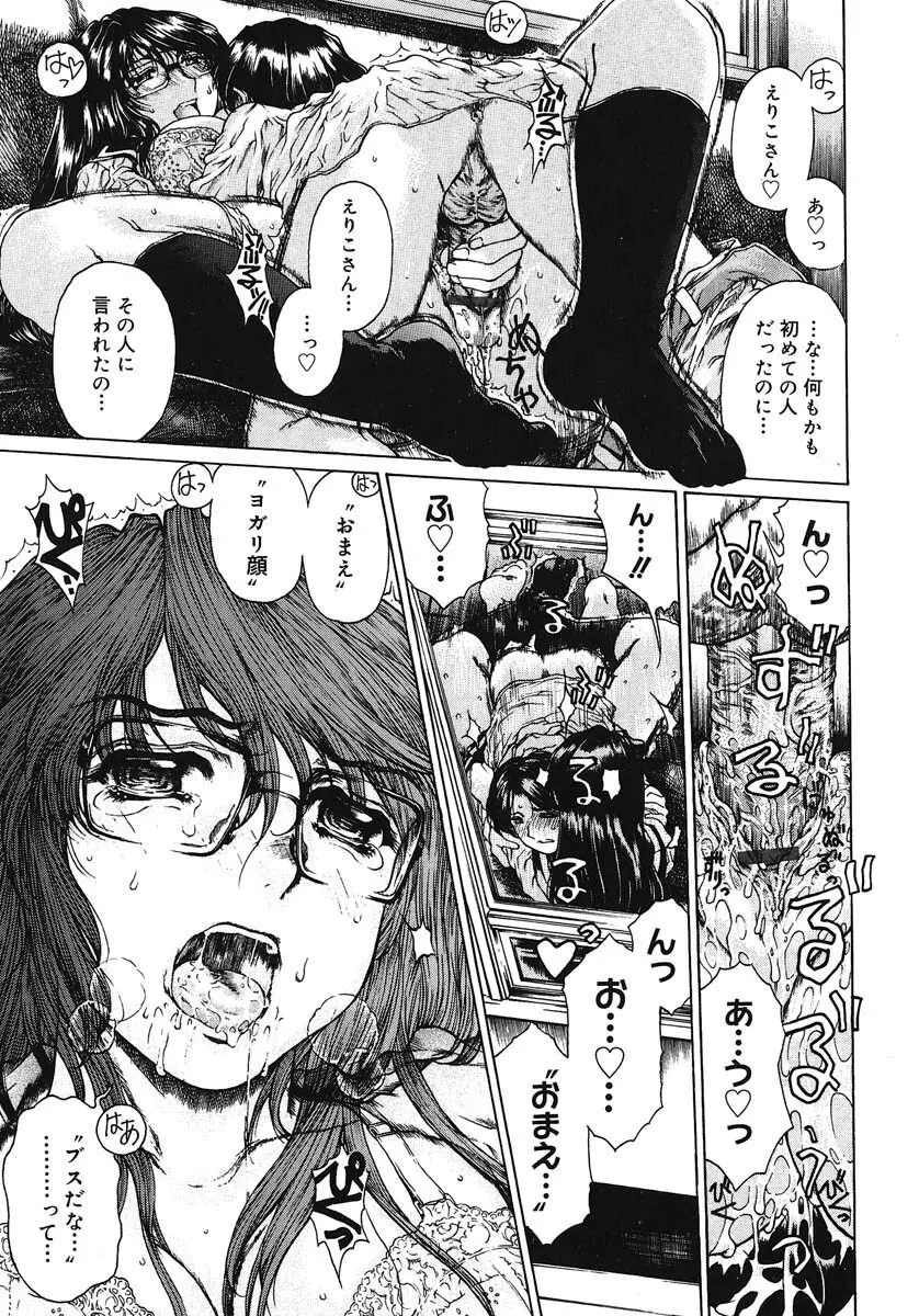 放課後まで待てない Page.130