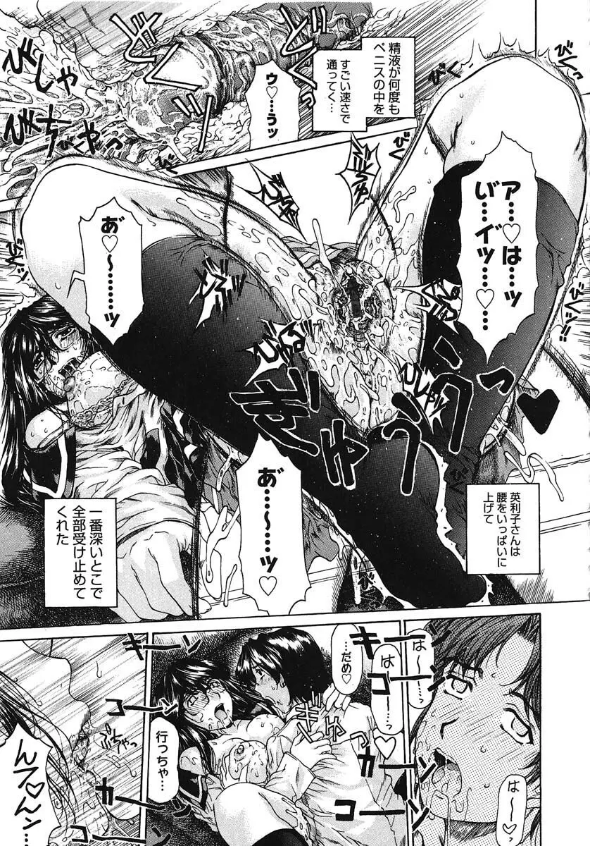 放課後まで待てない Page.134