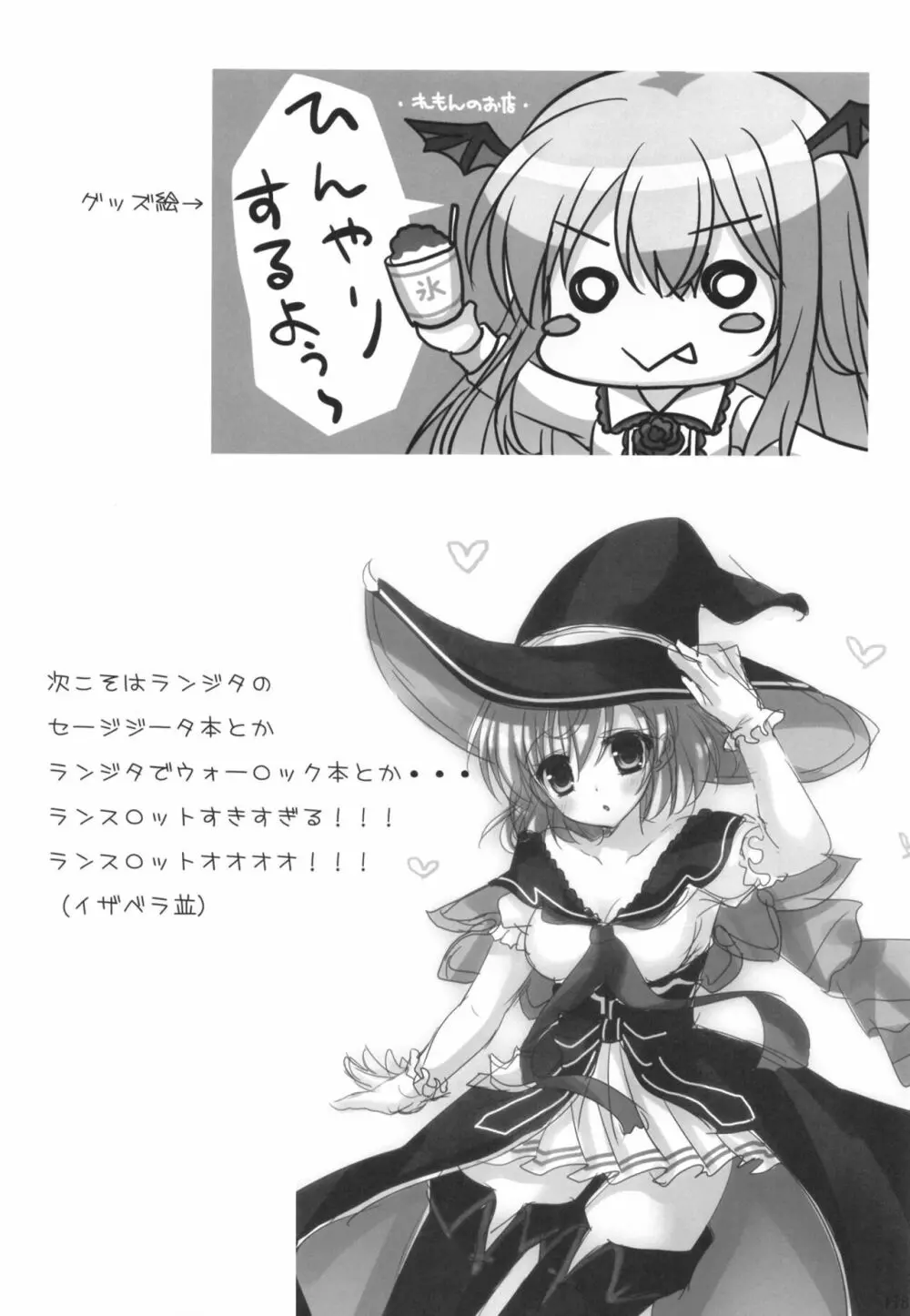 ぐらぶるMAX Page.118