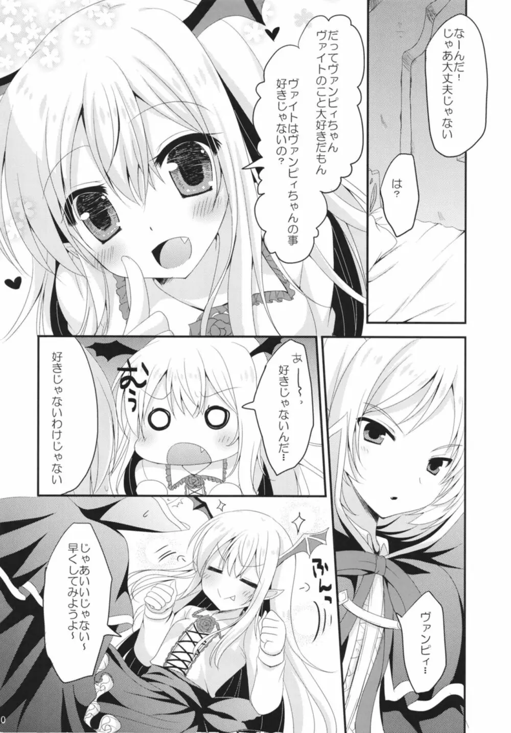 ぐらぶるMAX Page.20