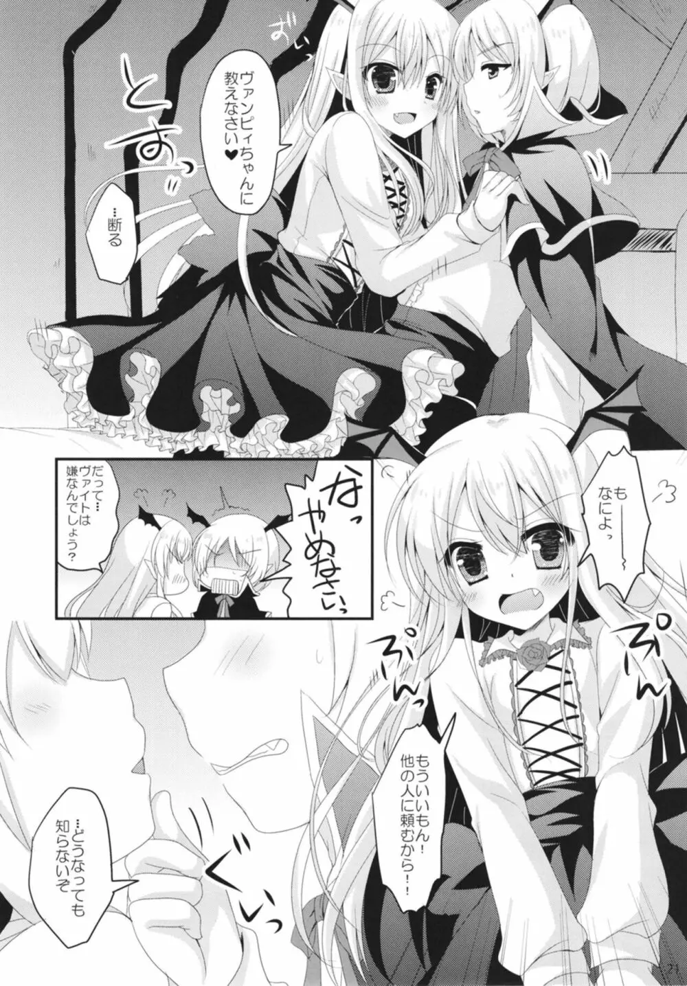 ぐらぶるMAX Page.21