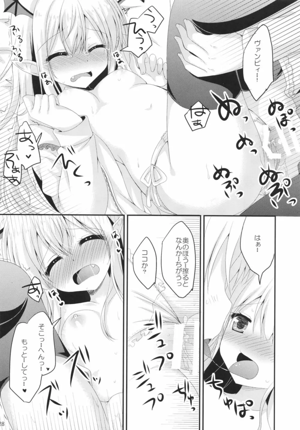 ぐらぶるMAX Page.28