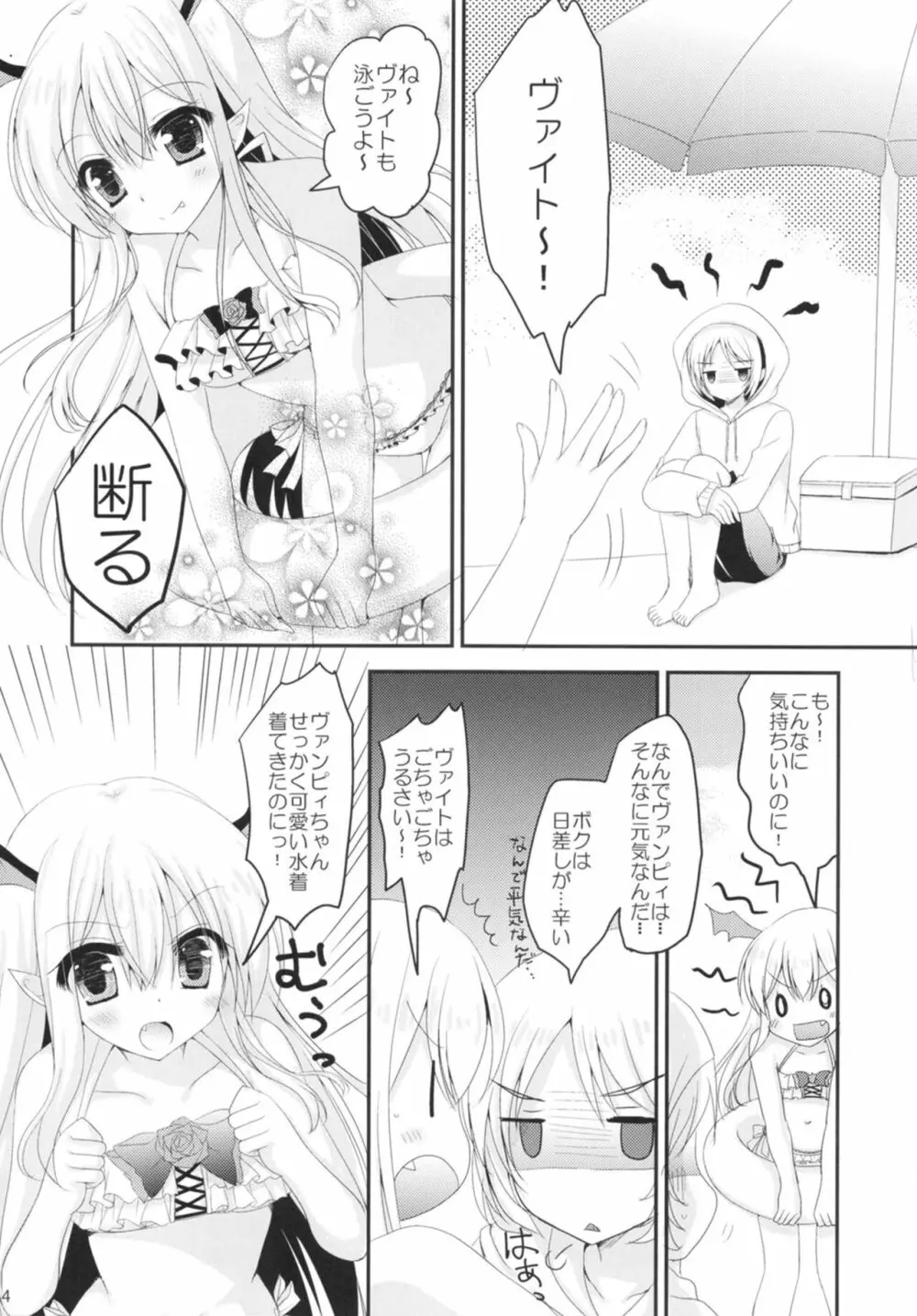 ぐらぶるMAX Page.34