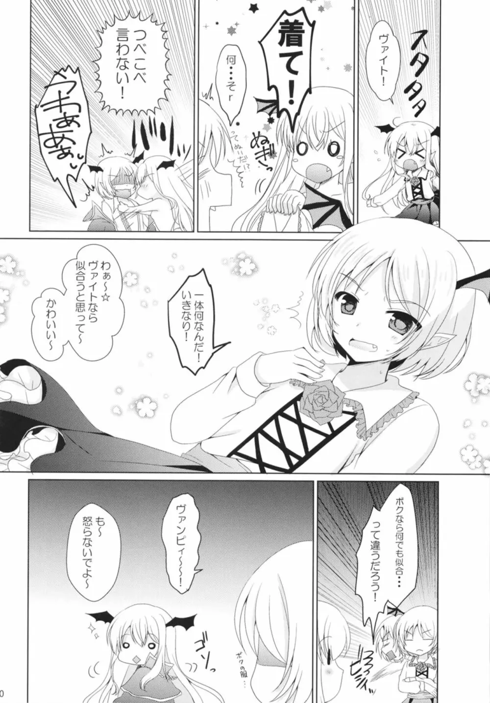ぐらぶるMAX Page.40