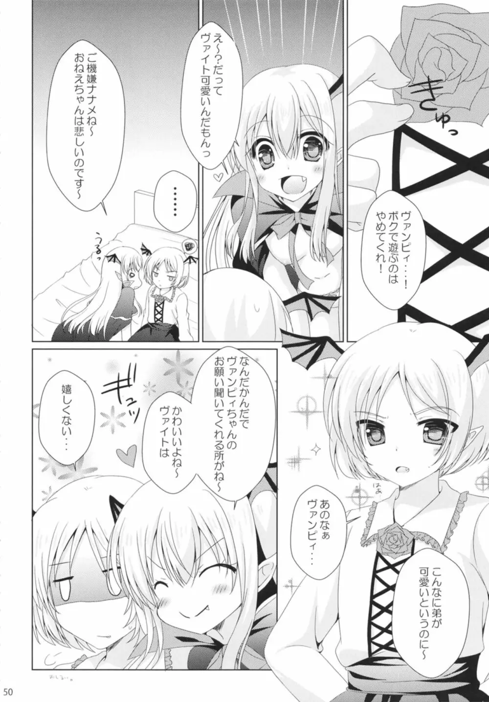 ぐらぶるMAX Page.50