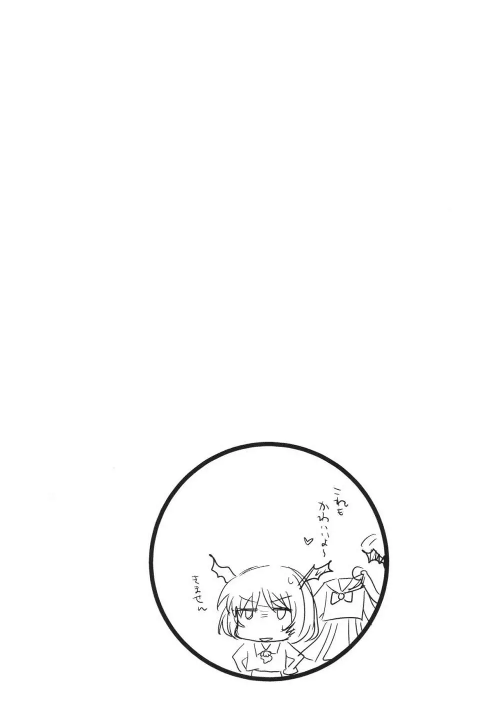 ぐらぶるMAX Page.51