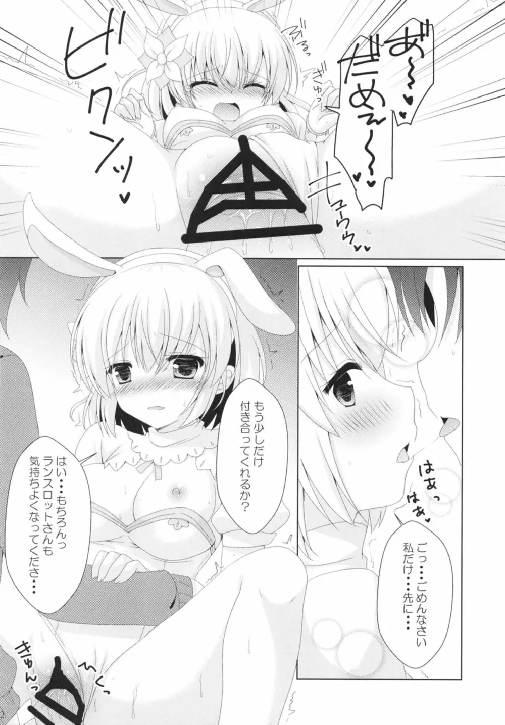ぐらぶるMAX Page.72