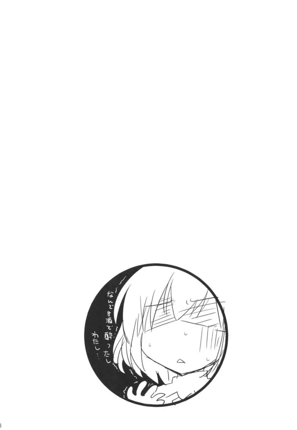 ぐらぶるMAX Page.78