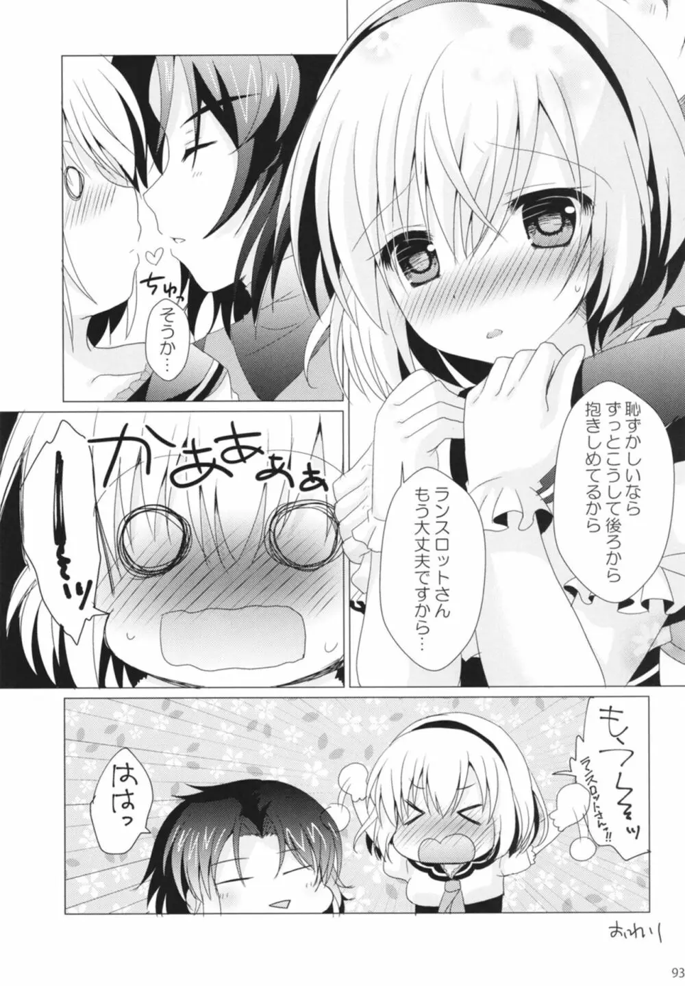 ぐらぶるMAX Page.93