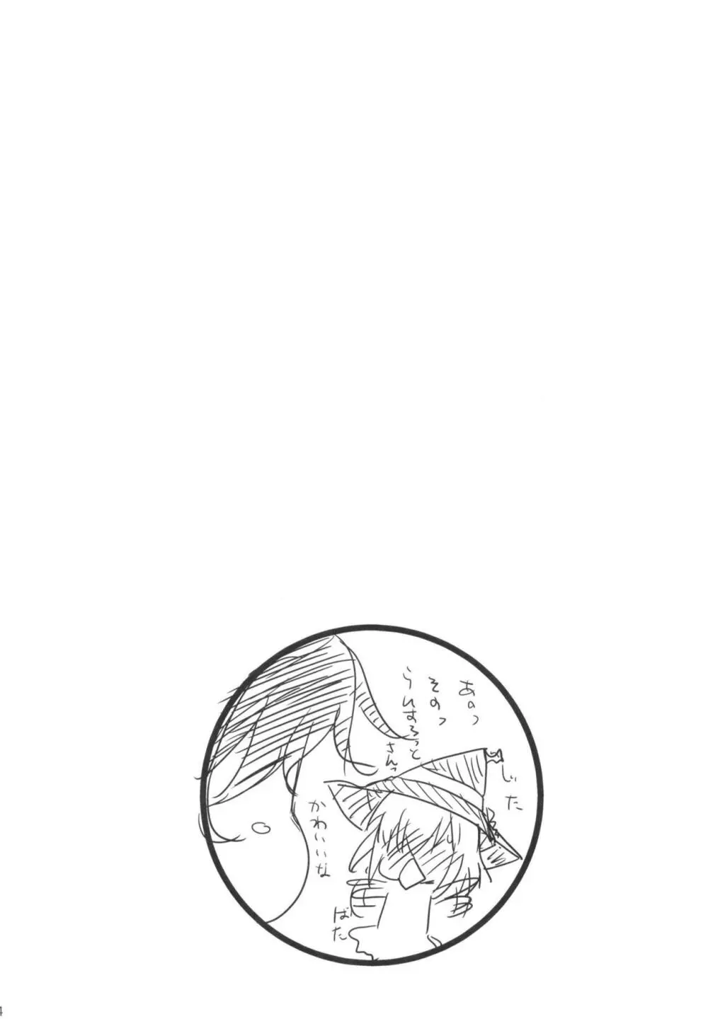 ぐらぶるMAX Page.94