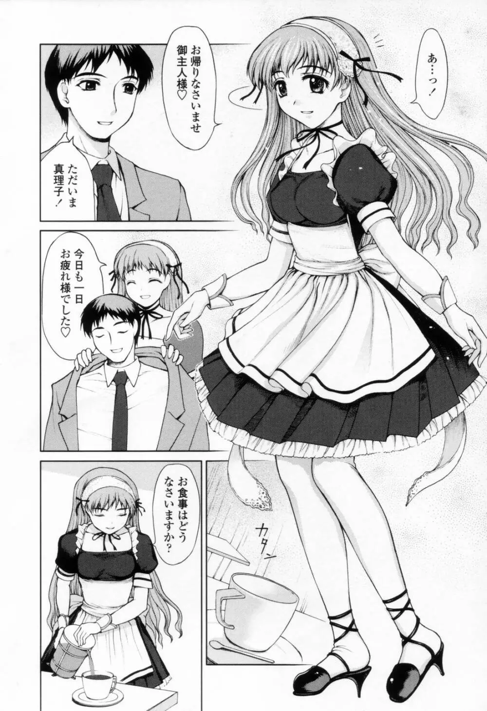 着衣性交 -制服編- Page.82