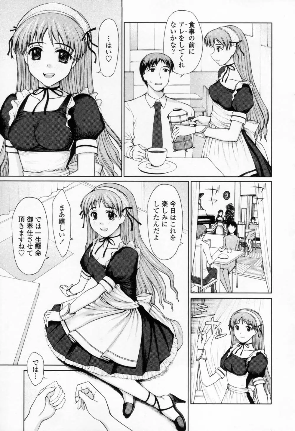 着衣性交 -制服編- Page.83