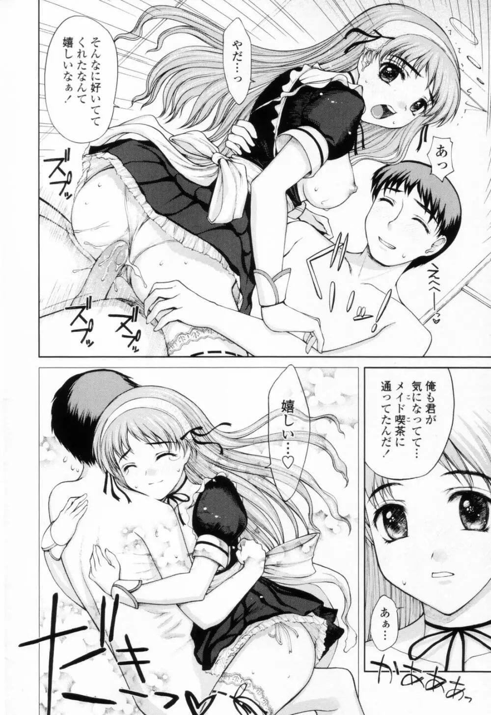 着衣性交 -制服編- Page.92