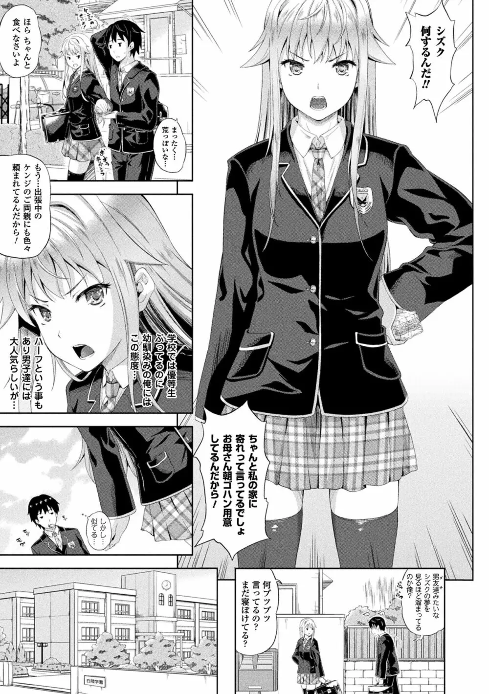 コミックアンリアル ザ・ベスト サキュバス吸精コレクション Page.155