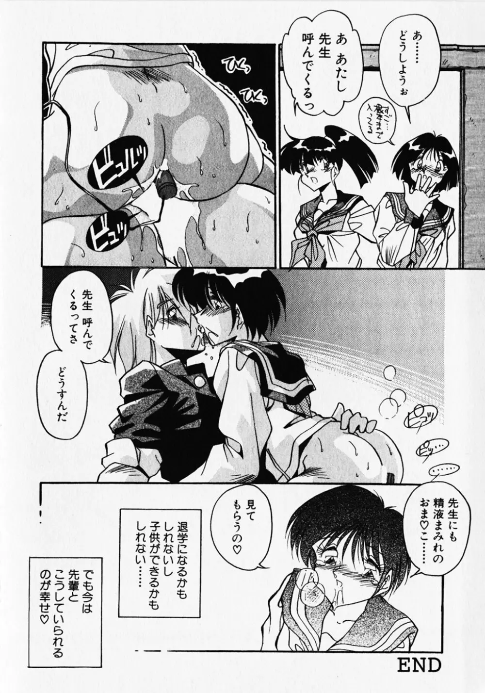 クセになっちゃう Page.171