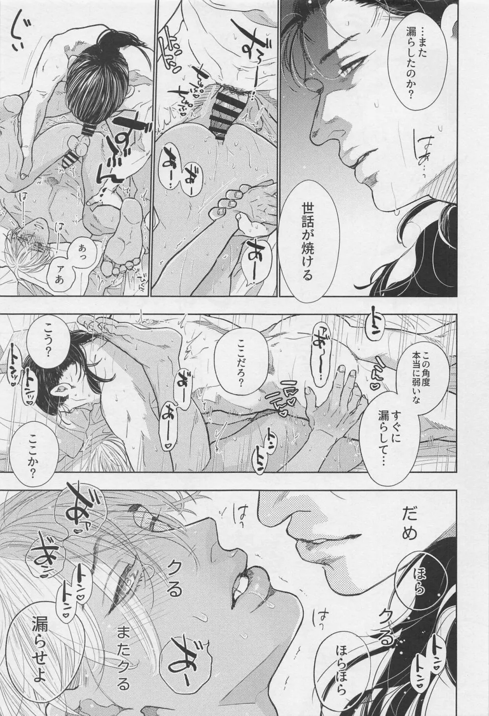 ラブレター・フロム Page.4