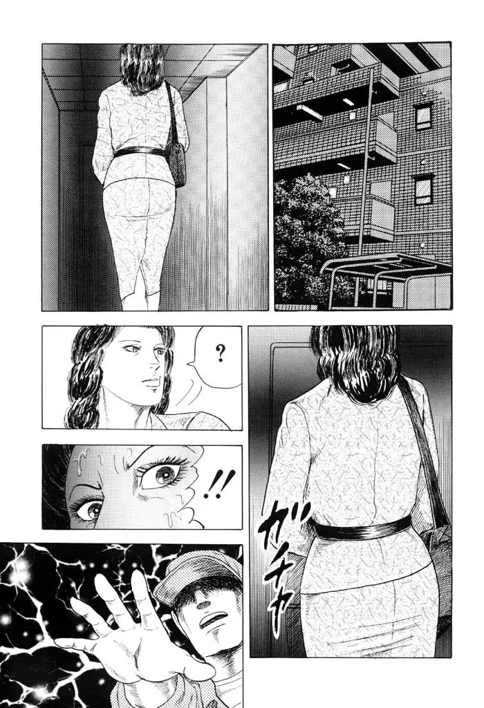 熟女緊縛相姦 Page.107