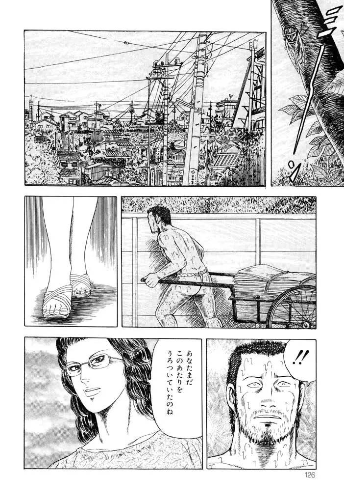 熟女緊縛相姦 Page.124