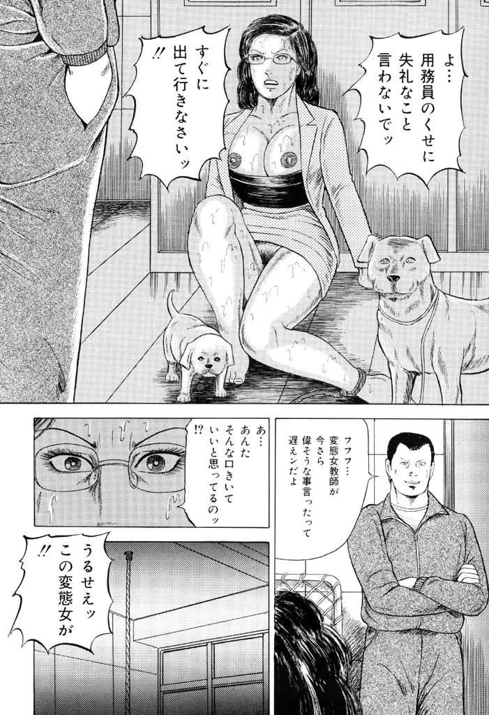 熟女緊縛相姦 Page.146