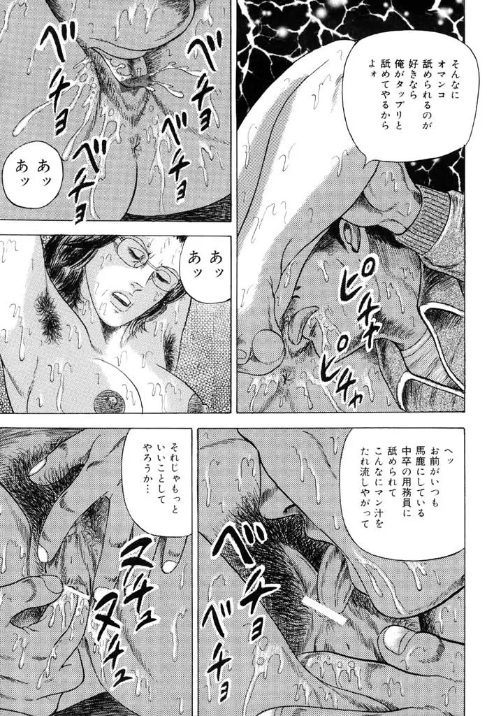 熟女緊縛相姦 Page.149