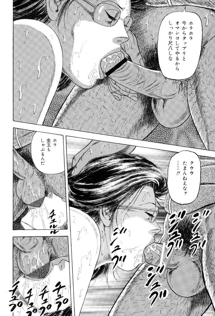 熟女緊縛相姦 Page.152