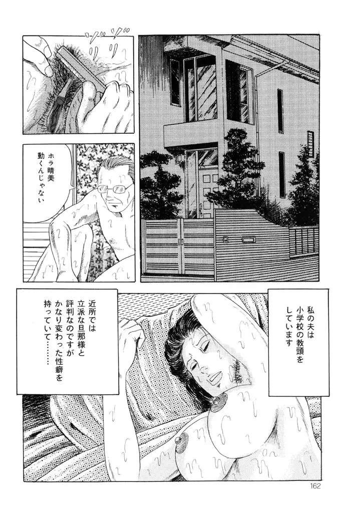 熟女緊縛相姦 Page.160