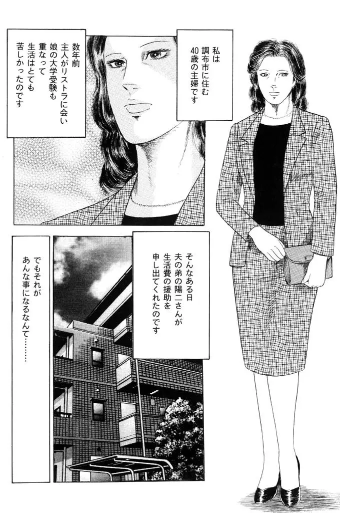 熟女緊縛相姦 Page.4