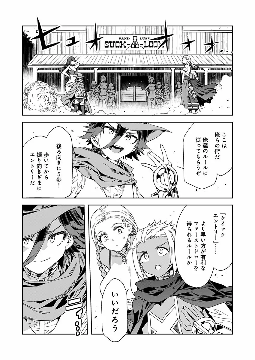 ラブスレイヴ 第22話 Page.14