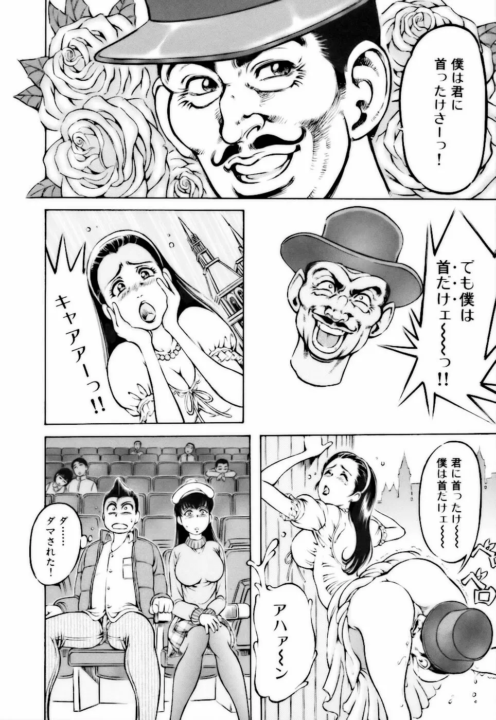 ビンカンすぎて Page.14