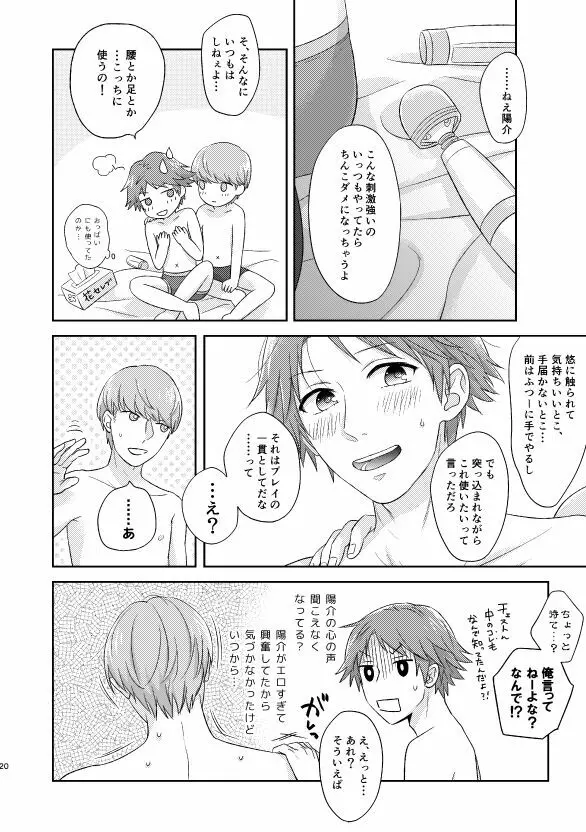 CHANGE Page.17